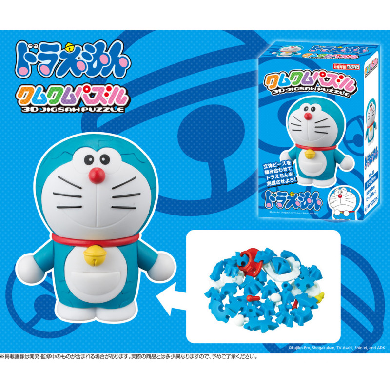 Doraemon 3D Puzzle Doraemon Figure (KM-103) 3D Puzzle